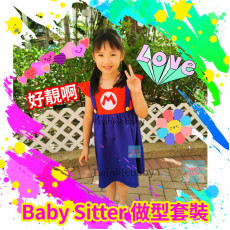泰國製 - Baby Sitter 全人手製做型套裝