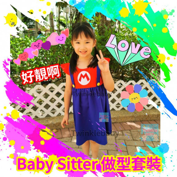 泰國製 - Baby Sitter 全人手製做型套裝