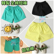 韓國童裝 - 短褲
