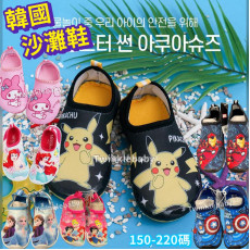 韓國 卡通沙灘鞋 (兒童)