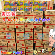 美國 Crayola Washable Project Paint【10色】