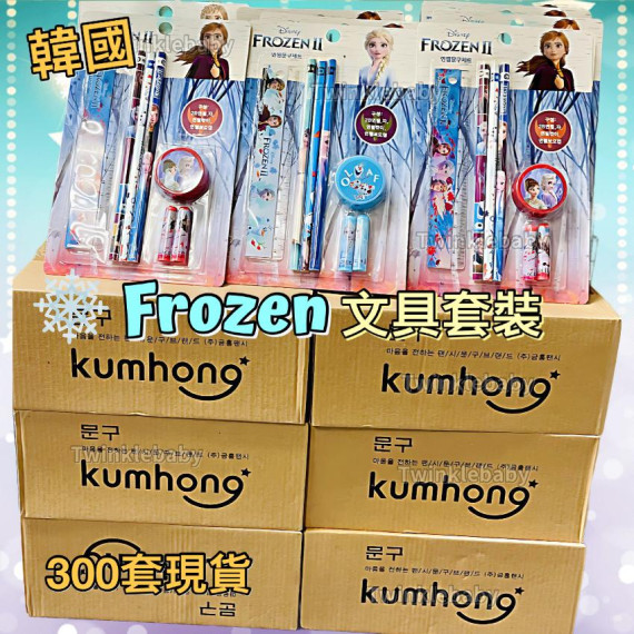 韓國 Frozen 文具套裝 (7件) 