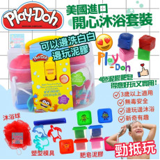 Play-Doh 開心沐浴套裝