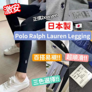 日本 Polo Ralph Lauren Legging