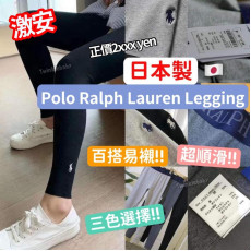 日本 Polo Ralph Lauren Legging