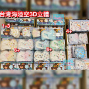 台灣製 - 海陸空新款立體口罩 (1盒30片) (1-3歲/4+歲)