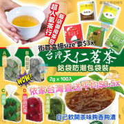 天仁茗茶 - 袋裝茶包系列 (100入)
