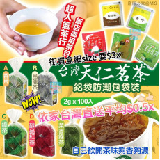 天仁茗茶 - 袋裝茶包系列 (100入)