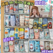 韓國 Mr Kids 底褲仔 ● (1盒5條) ●