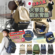 日本人氣大容量防水背囊 (背包) - 拉練款