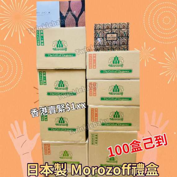 日本 Morozoff 堅果酥脆禮盒