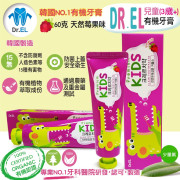 韓國 Dr. El 天然有機兒童牙膏