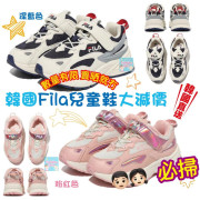 韓國 FILA 兒童運動鞋