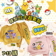 韓國 Pokemon 比卡超長袖套裝