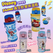Disney 飲管保溫瓶 (340ml)