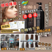 韓國 Hi.bonHair 4in1 逆齡啡髮洗頭水 (400ml)