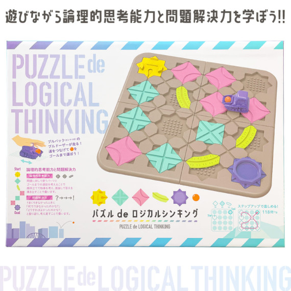 日本- 邏輯思維拼圖遊戲