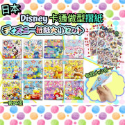 日本 Disney 卡通人物摺紙 (1套12款)