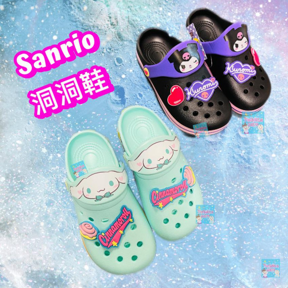 Sanrio 透氣洞洞鞋