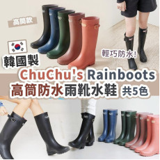 韓國 Chu Chu's Rainboots 防水防滑雨鞋 (長筒款)