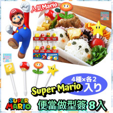 日本 Super Mario 便當簽