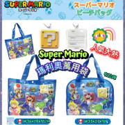 日本 Super Mario 萬用袋