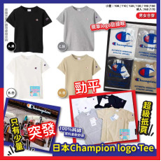 日本 Champion Logo Tee (100-170碼)