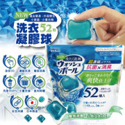 日本 WELCO 抗菌消臭洗衣膠球 (一包52入)