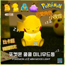 韓國 Pokemon 比卡超可愛角色小夜燈