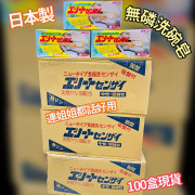 日本製 - 老字號無磷洗碗皂 (580g) ●