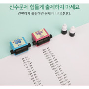 韓國進口 - 快速數學出題滾輪印章 