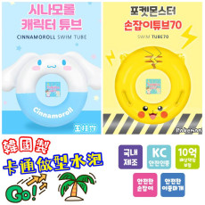 韓國制 - 卡通吹氣做型水泡