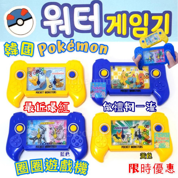 韓國 Pokemon 比卡超套圈圈遊戲機