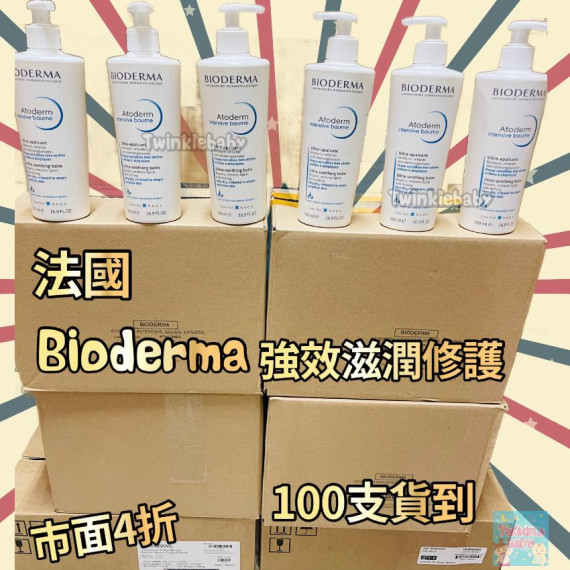 法國 BIODERMA Atoderm 強效滋潤修護霜 (500ml)