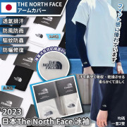 日本 The North Face 成人冰袖 (一套2對)