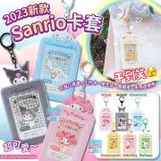 2023 新款 Sanrio 卡套