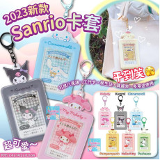 2023 新款 Sanrio 卡套