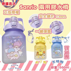 泰國 Sanrio 限量版可兩用斜孭膠水樽 (1500ml)