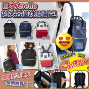 日本 Anello 超大容量休閒背囊 (背包)