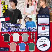 日本 Tommy 經典 Unisex Tee
