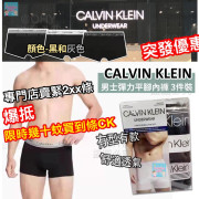 Calvin Klein 男裝平腳內褲 (一套3條)