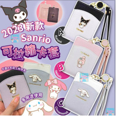 日本 2023新款 Sanrio可拉縮卡套