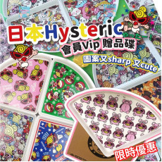 日本 Hysteric 會員VIP贈品 - 三角形碟 (一套2隻 / 款式隨機)