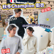 秋冬 Champion 成人衛衣