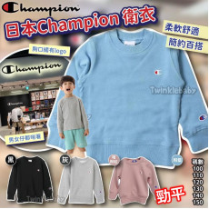 日本 Champion 兒童衛衣