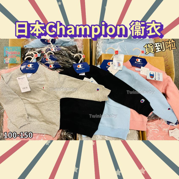 日本 Champion 兒童衛衣