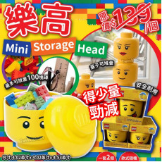 Mini Storage Head (一套2件/款式隨機)