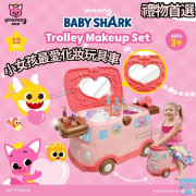 Babyshark x Pinkfong 化妝玩具車