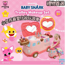 Babyshark x Pinkfong 化妝玩具車