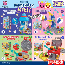 Pinkfong × Baby Shark 創意泥膠煮飯仔系列